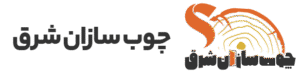 چوب سازان شرق